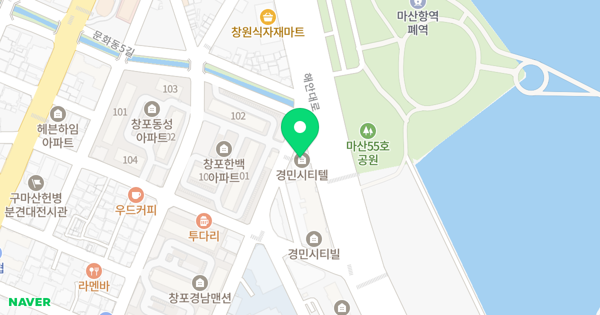 경민시티텔 위치 지도 - 경상남도 창원시 마산합포구 해안대로 97