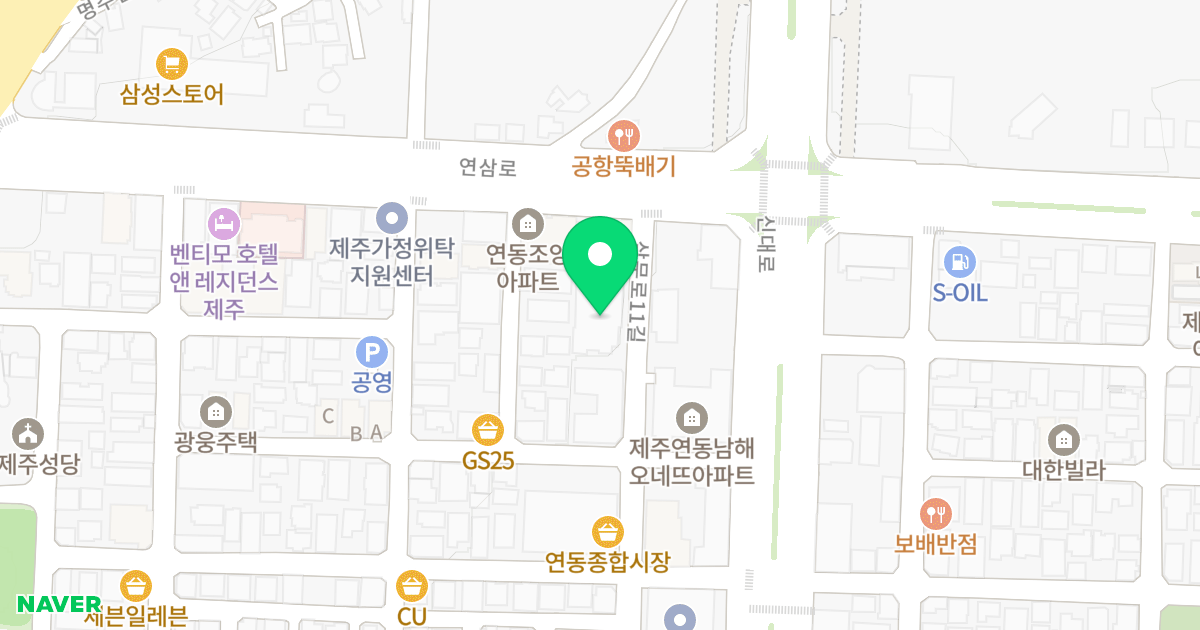 천마 에코피아 오피스텔 위치 지도 - 제주특별자치도 제주시 삼무로11길 4
