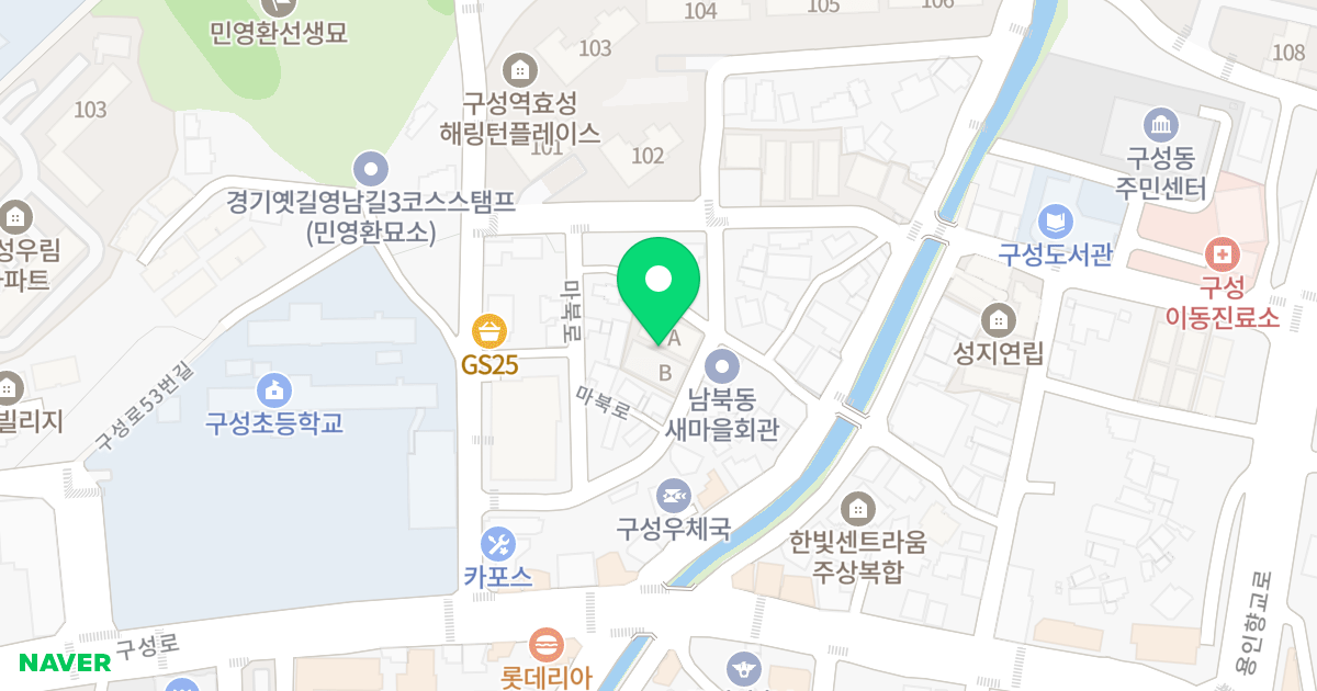 가온누리빌리지 위치 지도 - 경기도 용인시 기흥구 마북로47번길 9