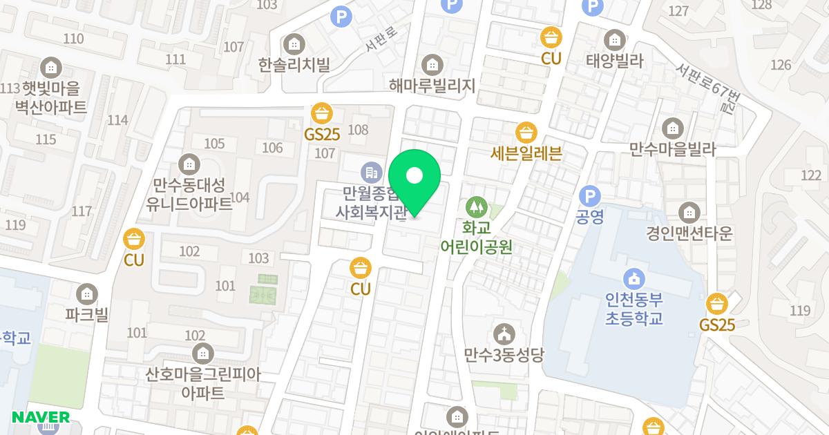 만수 S class 1동 신축공사 위치 지도 - 인천광역시 남동구 서판로54번길 15