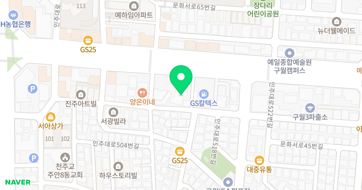 대일타운 위치 지도 - 인천광역시 남동구 문화서로49번길 60