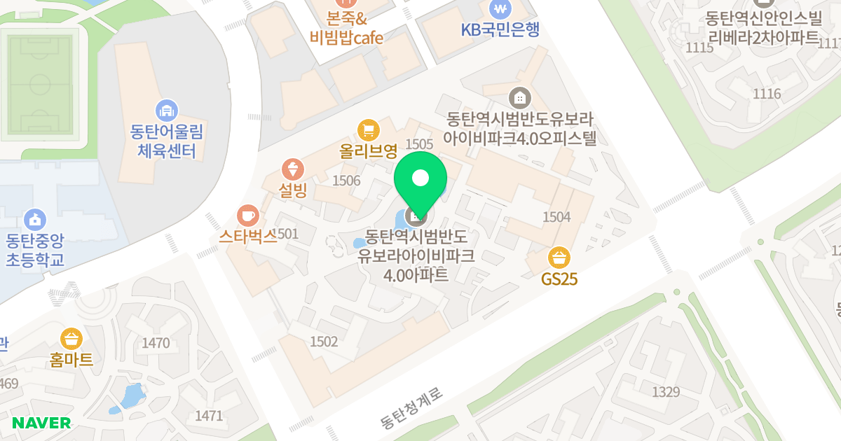 동탄역시범반도유보라아이비파크4.0 위치 지도 - 경기도 화성시
