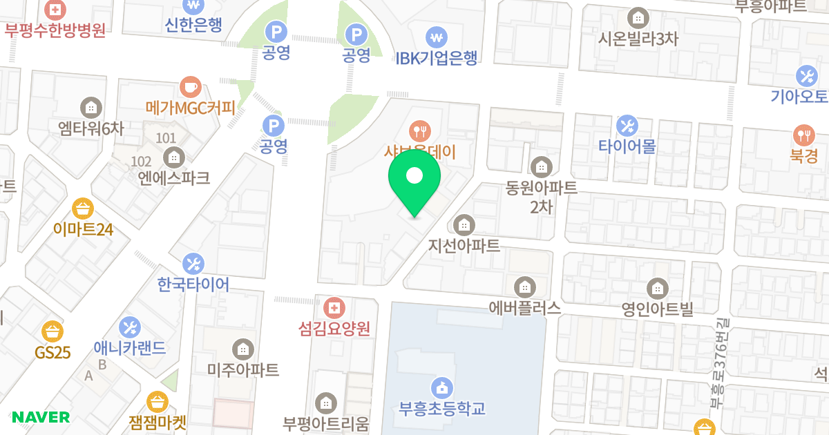 세림아파텔 위치 지도 - 인천광역시 부평구 부흥로360번길 20