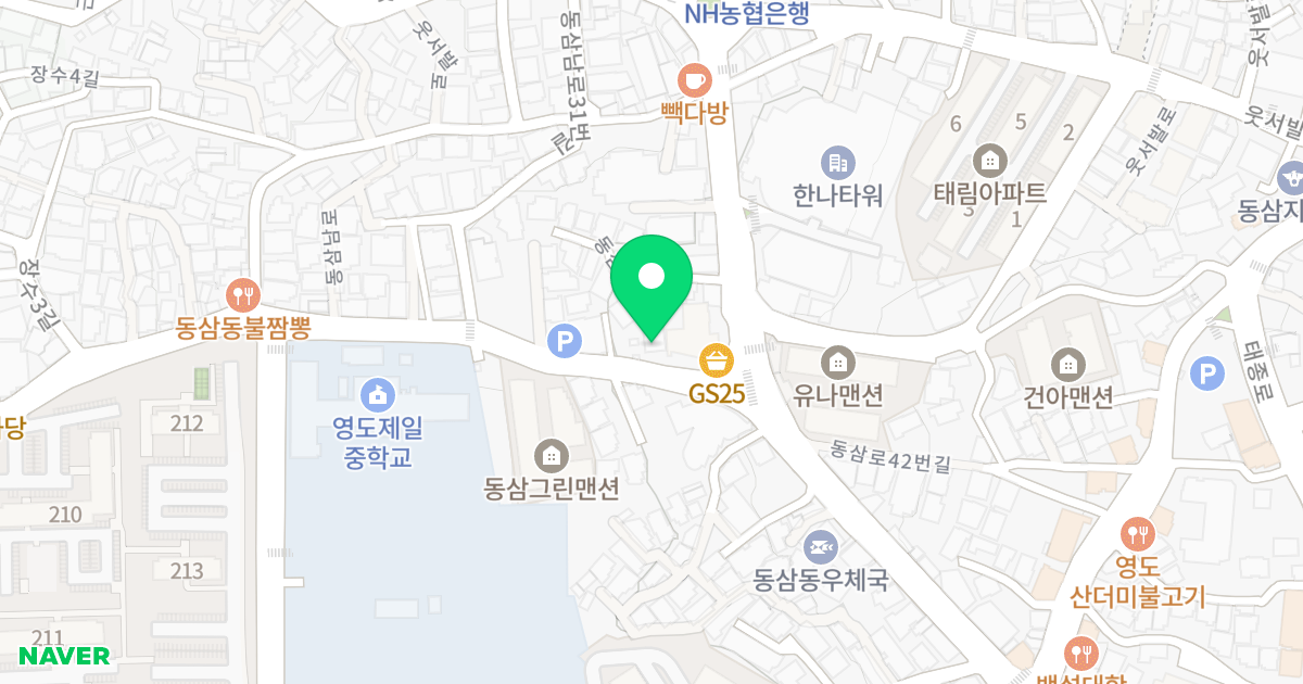 대영오피스텔 위치 지도 - 부산광역시 영도구 동삼남로 41