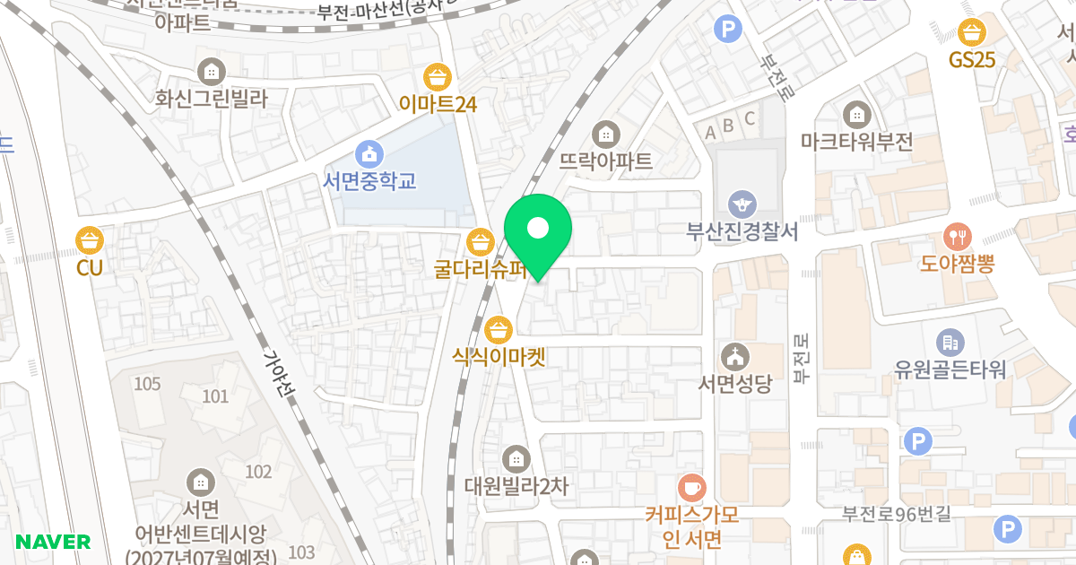 동화마을 위치 지도 - 부산광역시 부산진구 서면문화로53번길 53