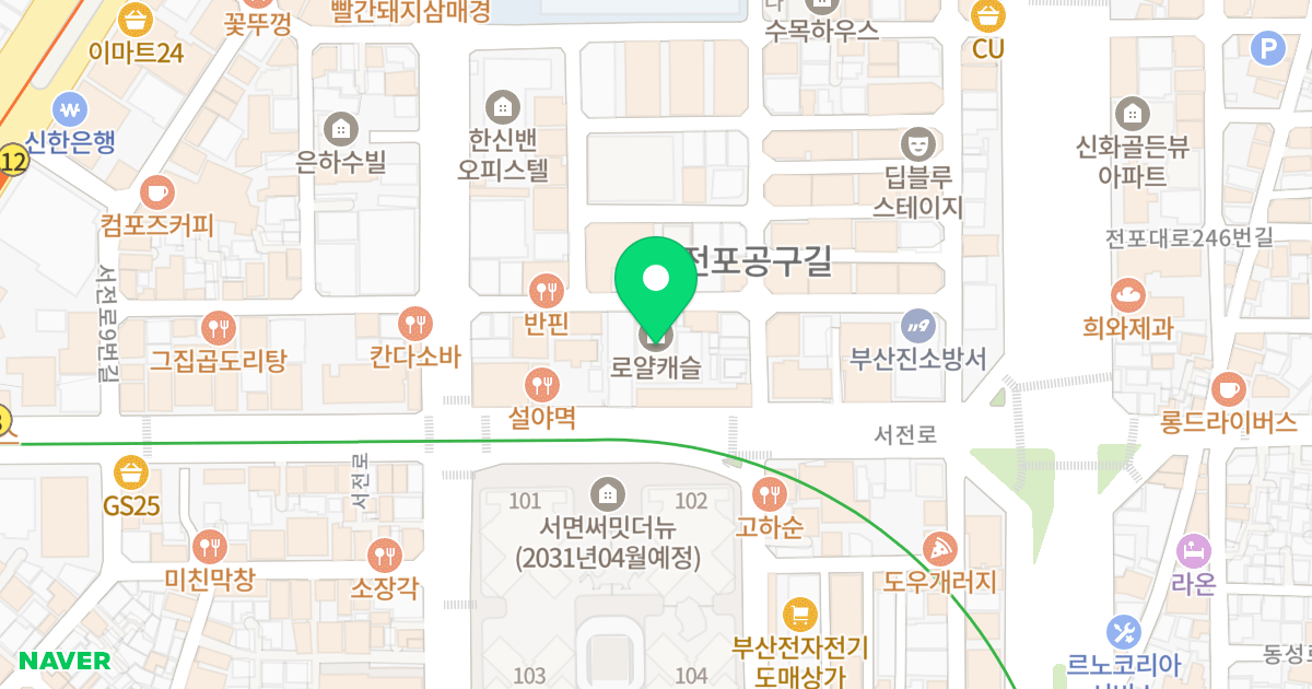 로얄캐슬 위치 지도 - 부산광역시 부산진구 서전로 35