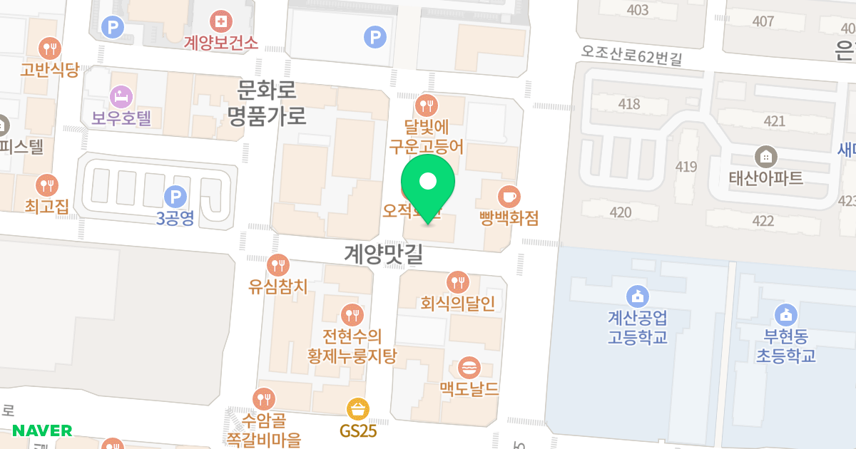 현해아이빌 위치 지도 - 인천광역시 계양구 오조산로45번길 8