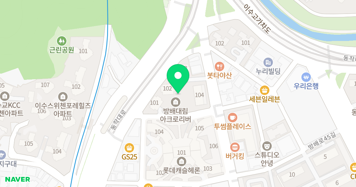 방배아크로리버 위치 지도 - 서울특별시 서초구 방배중앙로 207-10