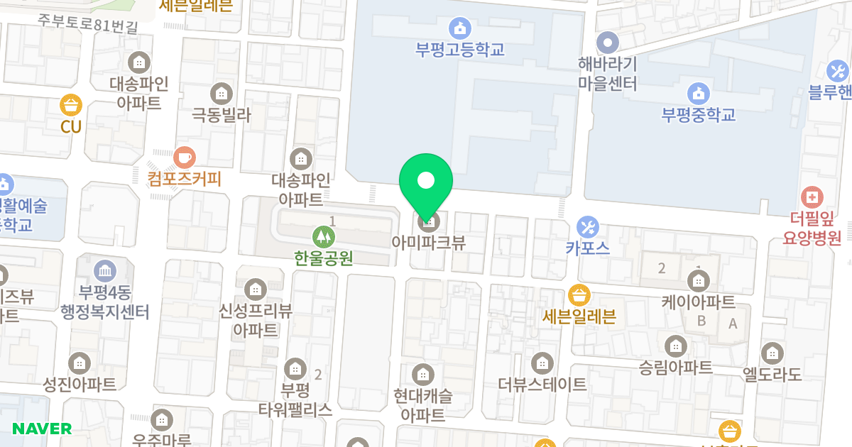 아미파크뷰 위치 지도 - 인천광역시 부평구 부흥북로 50-2