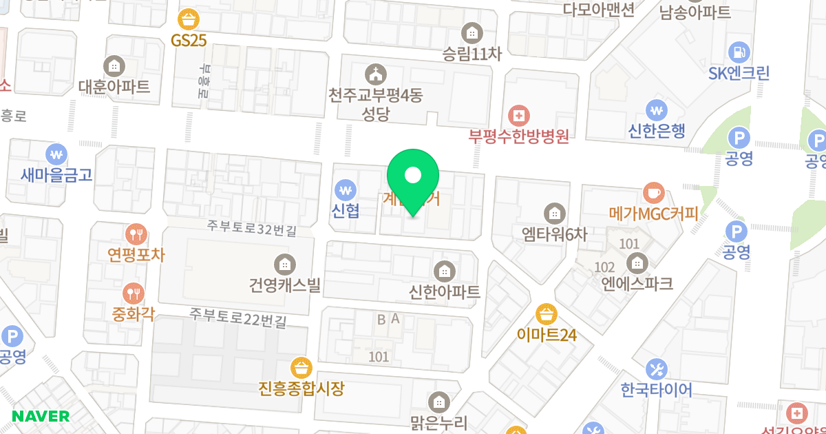 보현나이스아파트 위치 지도 - 인천광역시 부평구 시장로79번길 32