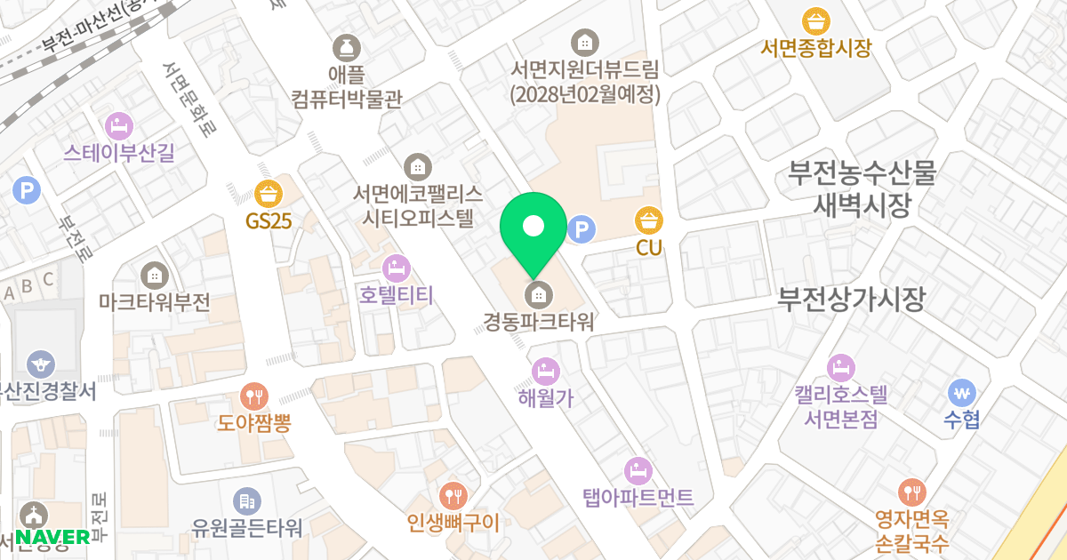 경동파크타워 위치 지도 - 부산광역시 부산진구 새싹로 30