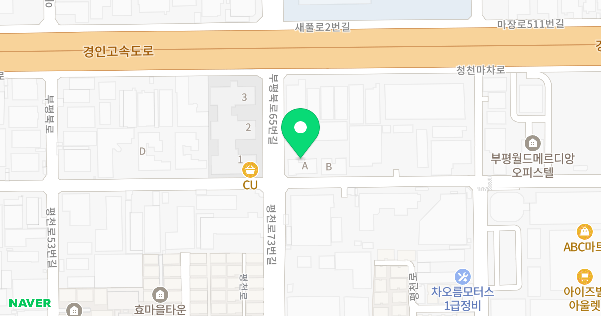 대안 파크타운 A동 위치 지도 - 인천광역시 부평구 부평북로 69