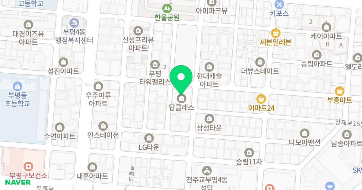 탑클래스 위치 지도 - 인천광역시 부평구 부흥로315번길 27