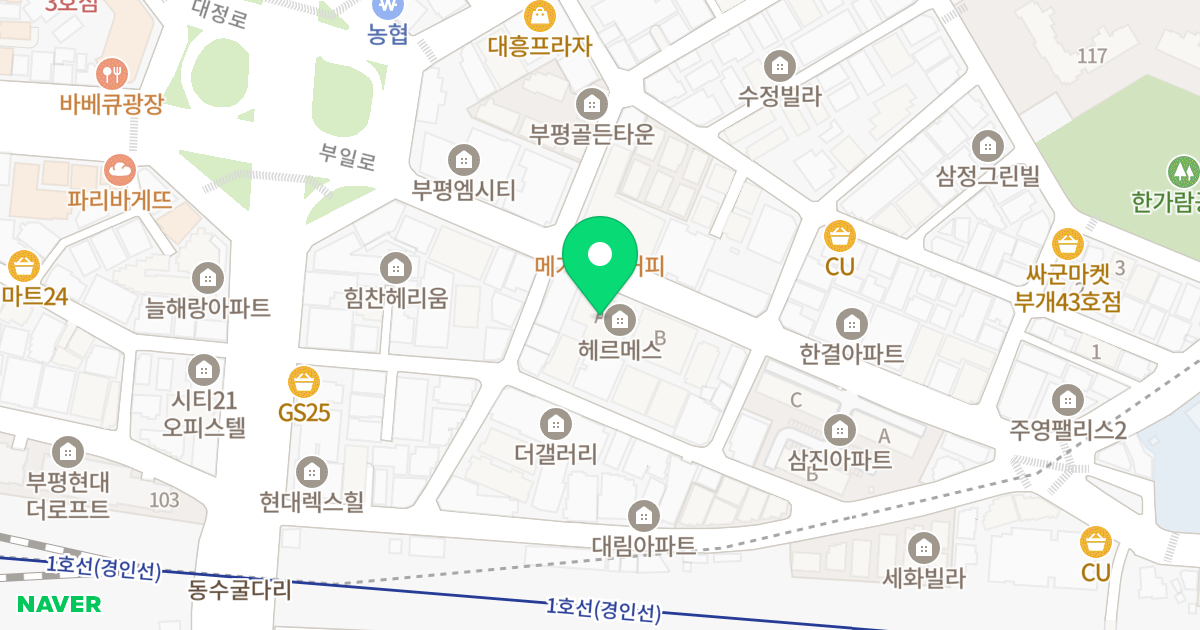 헤르메스아파트 1동 위치 지도 - 인천광역시 부평구 부일로 12