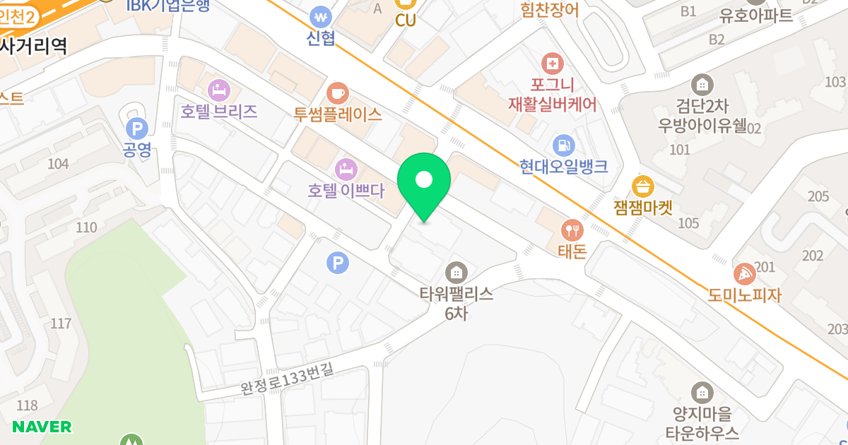 타워팰리스6차 위치 지도 - 인천광역시 서구 완정로117번길 29