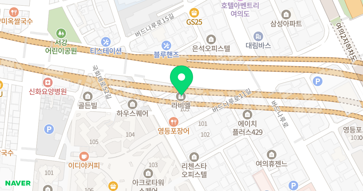 라비엘 위치 지도 - 서울특별시 영등포구 국회대로 668-1