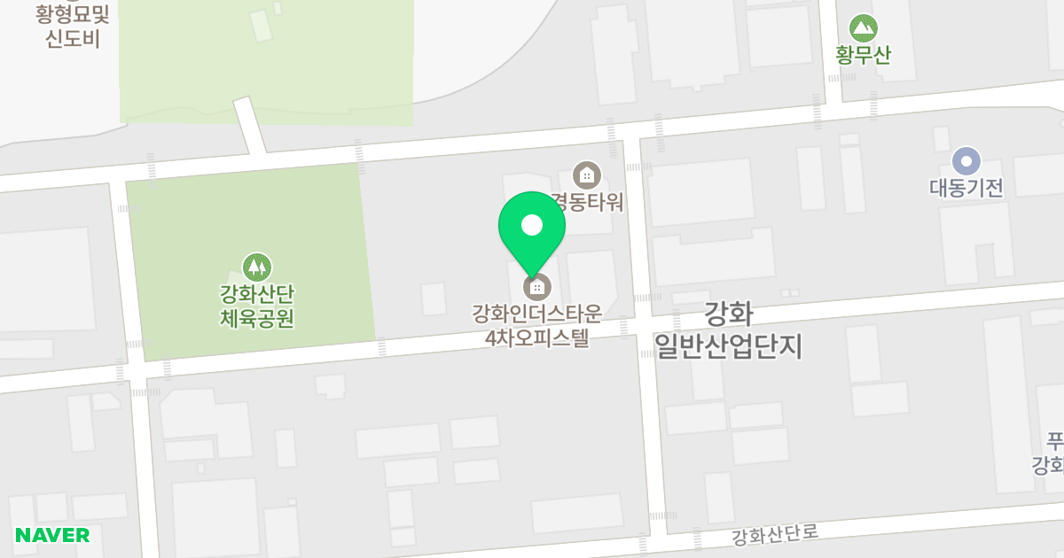 강화 인더스타운 4 위치 지도 - 인천광역시 강화군 강화읍 강화산단로 180