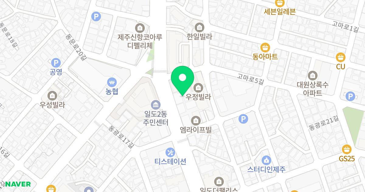 일도이동 해든빌 오피스텔 위치 지도 - 제주특별자치도 제주시