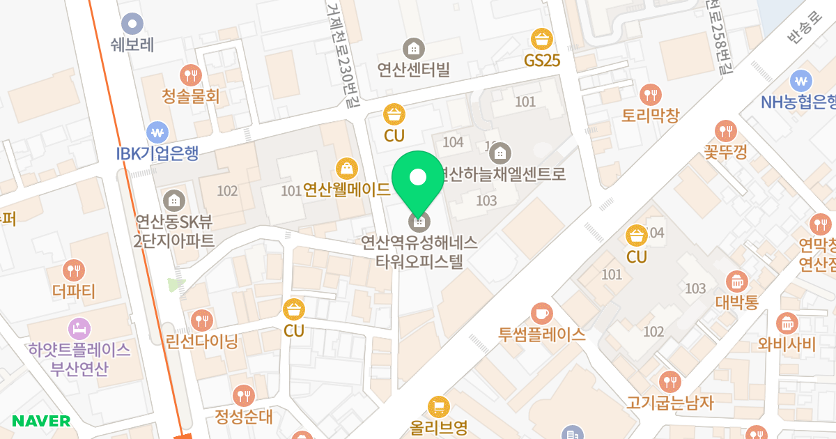 연산역 유성해네스타워 위치 지도 - 부산광역시 연제구 거제천로230번길 81