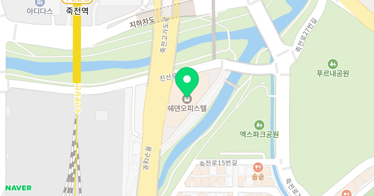 죽전 신세계 쉐덴 위치 지도 - 경기도 용인시 기흥구 진산로 222