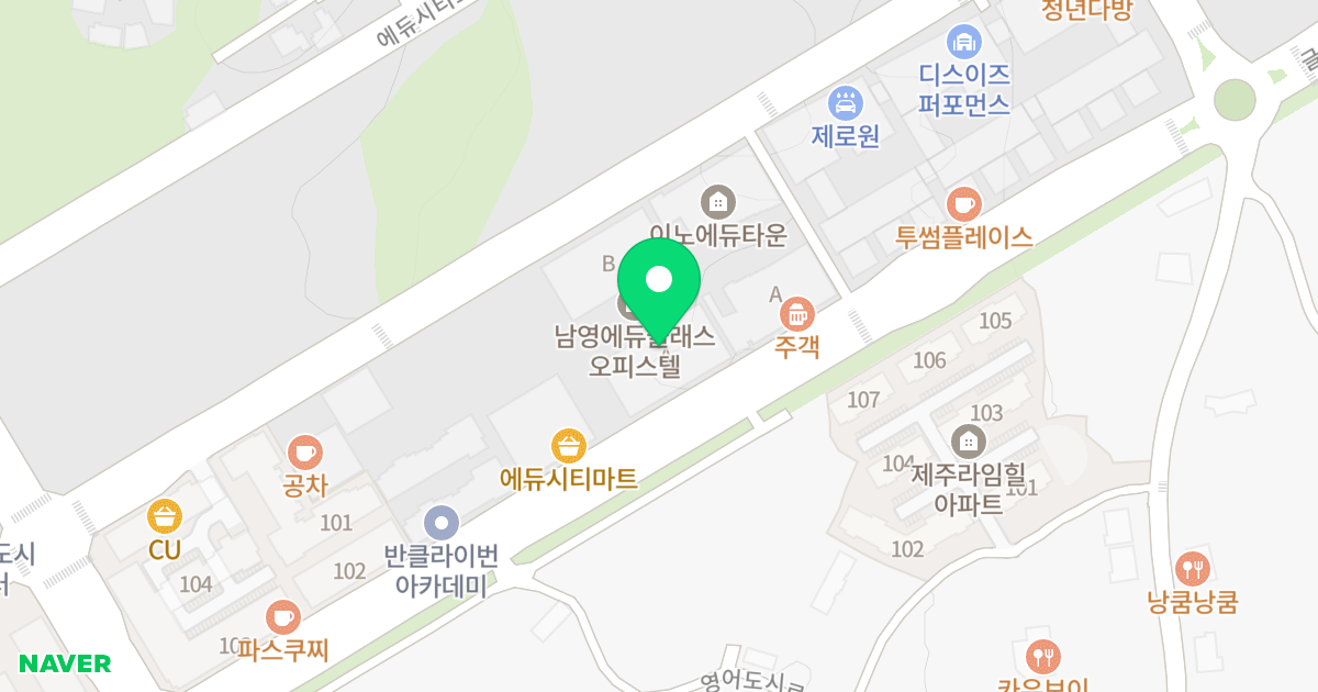 남영에듀클래스 위치 지도 - 제주특별자치도 서귀포시 대정읍
