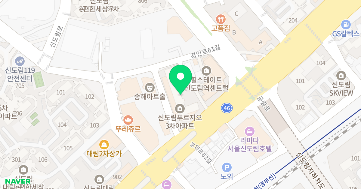 신도림3차푸르지오 위치 지도 - 서울특별시 구로구 경인로 619-3