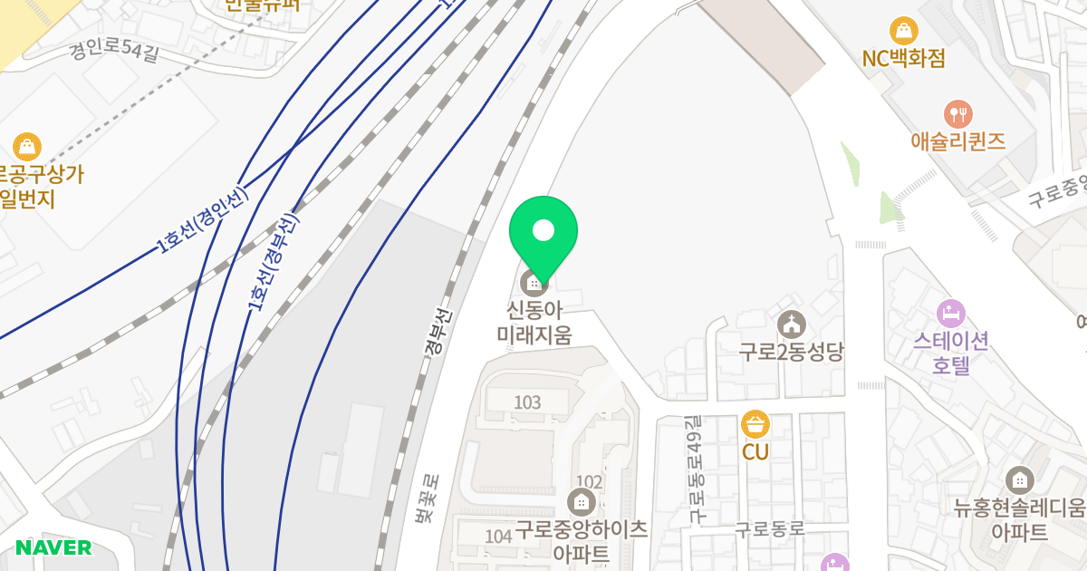 신동아미래지움오피스텔 위치 지도 - 서울특별시 구로구 구로동로47길 24-44