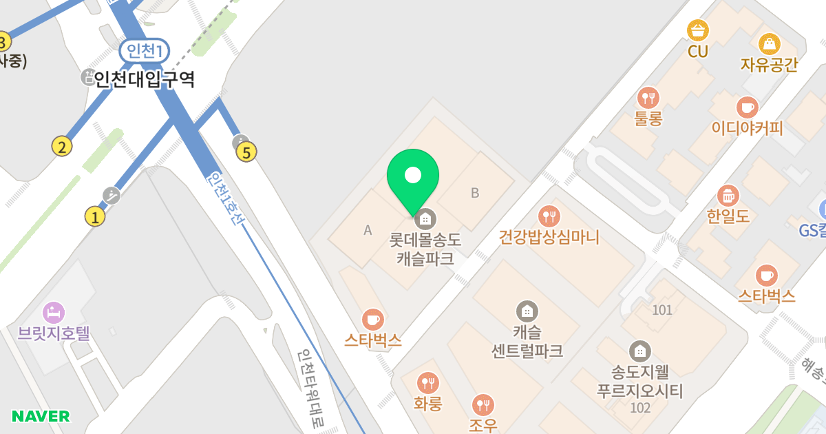 롯데몰 송도 캐슬파크 위치 지도 - 인천광역시 연수구 인천타워대로132번길 9