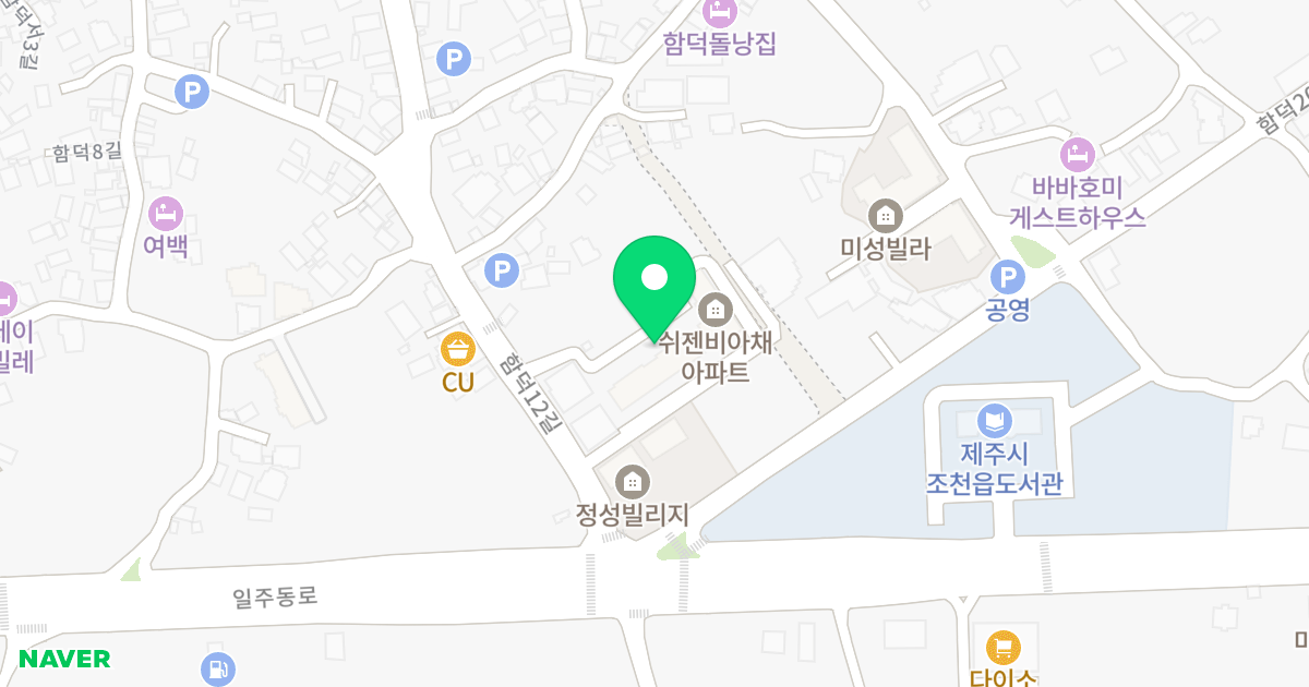 쉬젠비아채아파트 위치 지도 - 제주특별자치도 제주시 조천읍