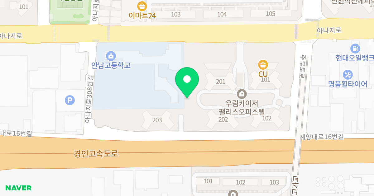 계양 우림카이저팰리스 2단지 위치 지도 - 인천광역시 계양구 아나지로 332