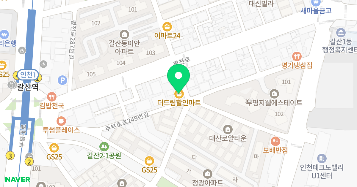 세원빌딩 위치 지도 - 인천광역시 부평구 평천로306번길 6
