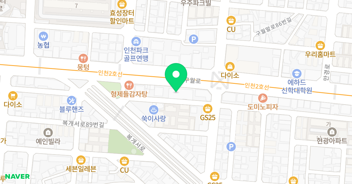 힐센트리움 위치 지도 - 인천광역시 남동구 구월로 306