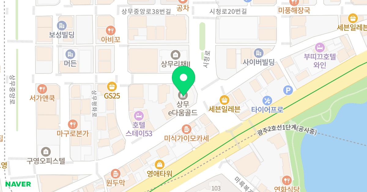 상무e-다움골드 위치 지도 - 광주광역시 서구 시청로 7