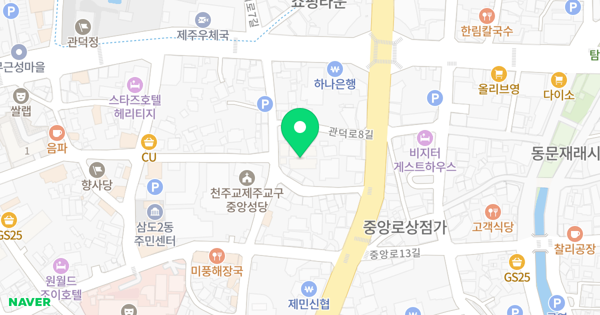 극동행복그린 위치 지도 - 제주특별자치도 제주시 관덕로8길 11