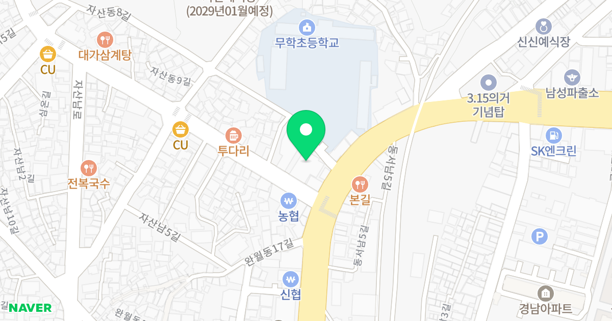 형제샘터마을 위치 지도 - 경상남도 창원시 마산합포구 자산삼거리로 2-1