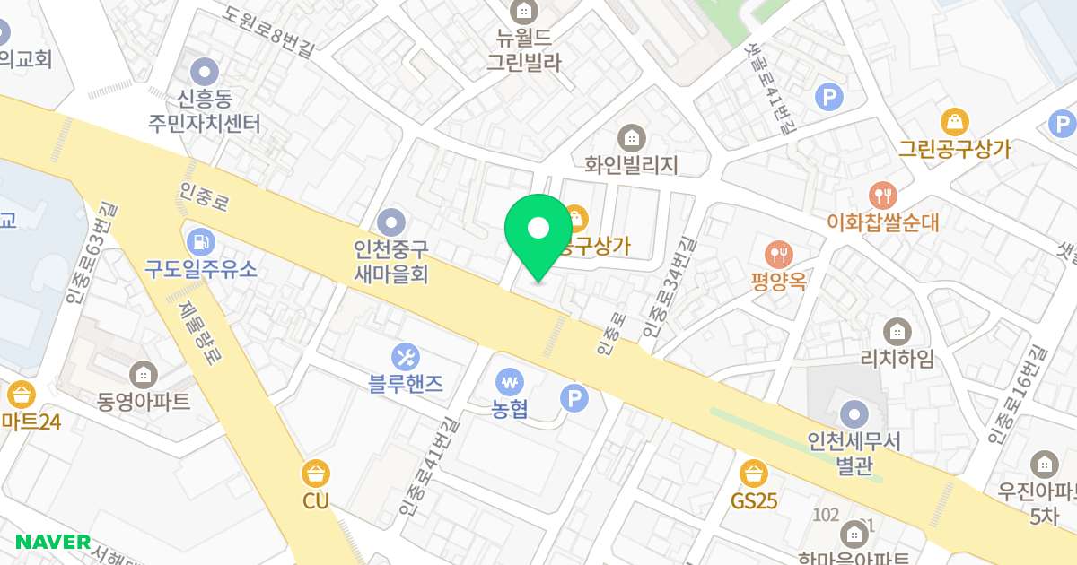 하모니 위치 지도 - 인천광역시 중구 인중로 40