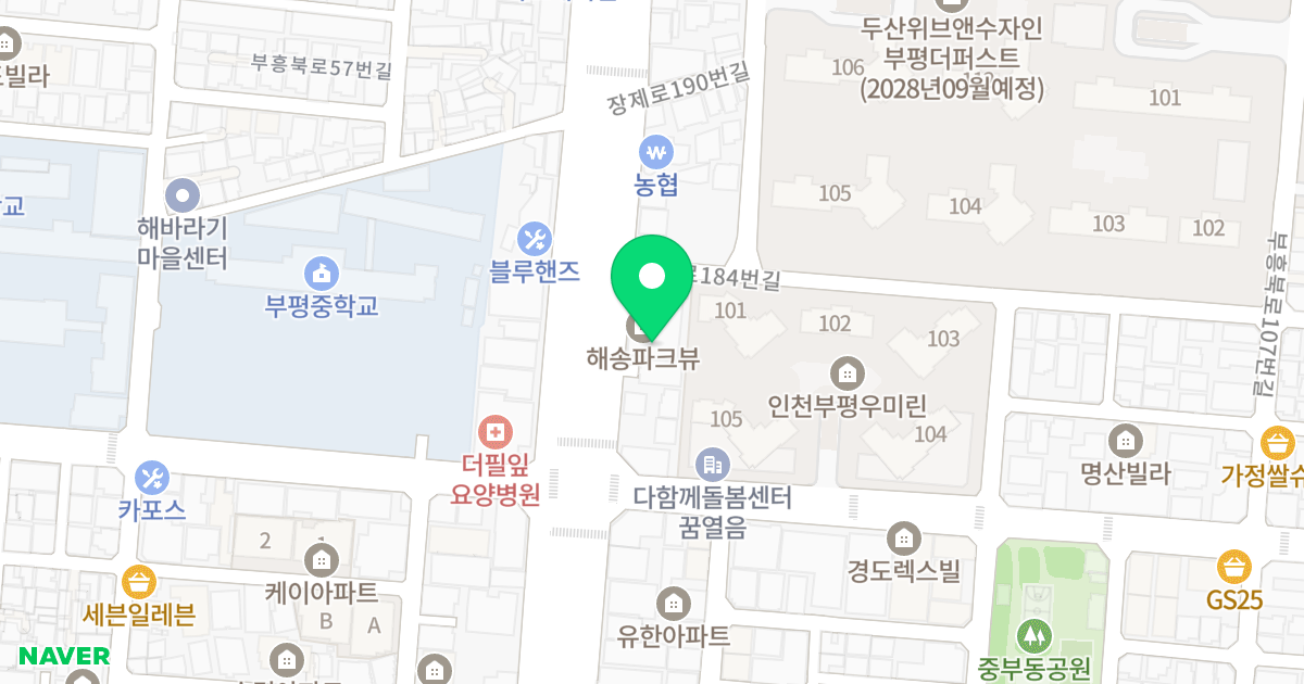 해송파크뷰 위치 지도 - 인천광역시 부평구