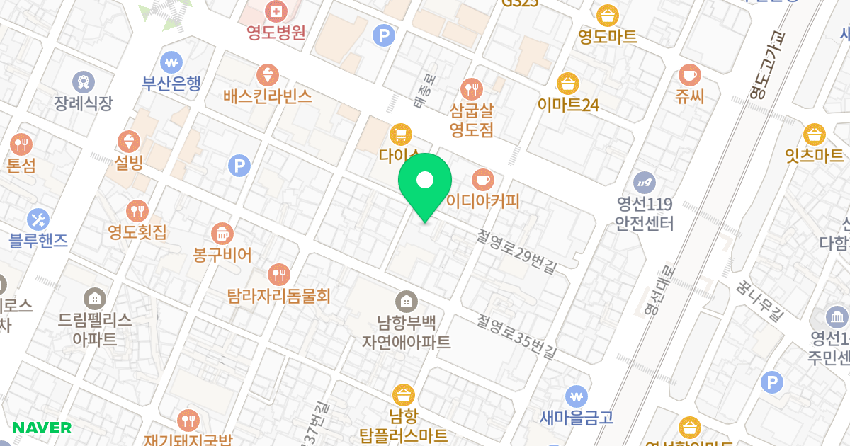 한주허브타운 위치 지도 - 부산광역시 영도구 절영로29번길 44
