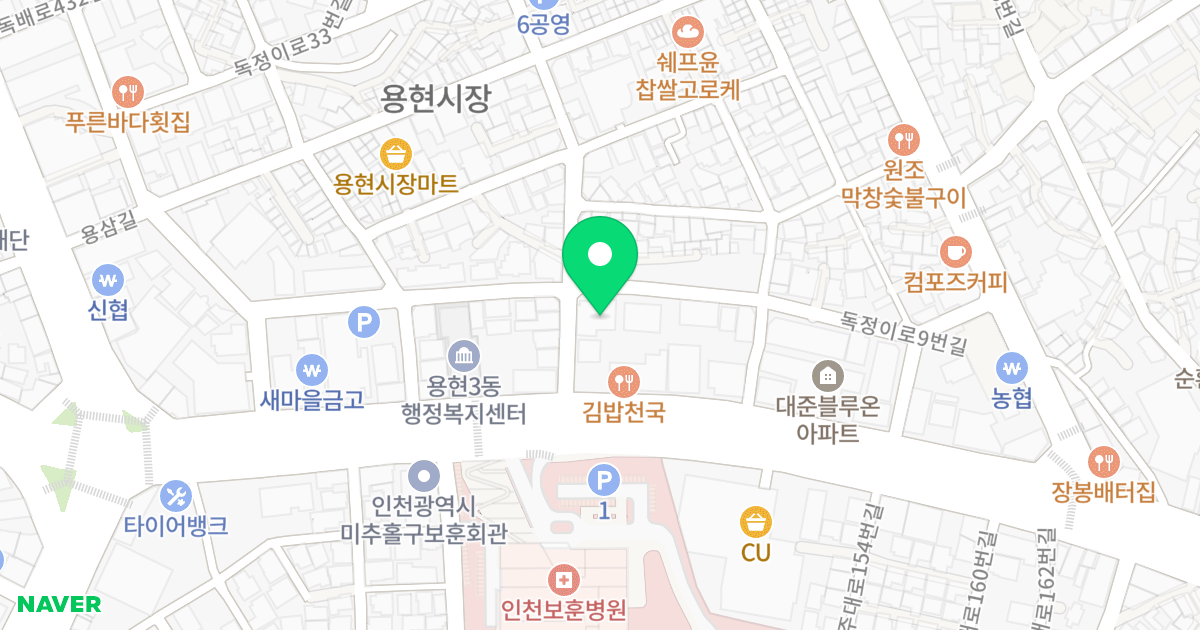 메트로타운 위치 지도 - 인천광역시 미추홀구 인주대로137번길 8