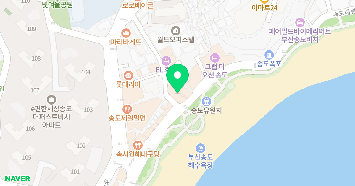 송도비치텔 위치 지도 - 부산광역시 서구 충무대로34번길 47