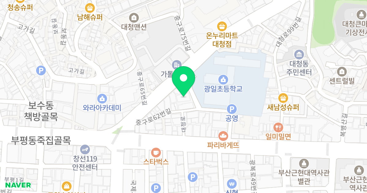 대청포세이돈아크로 위치 지도 - 부산광역시 중구 중구로 72-6