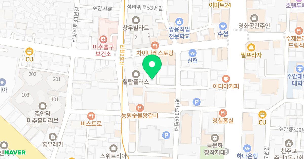 베르데힐 위치 지도 - 인천광역시 미추홀구 석바위로 48-1