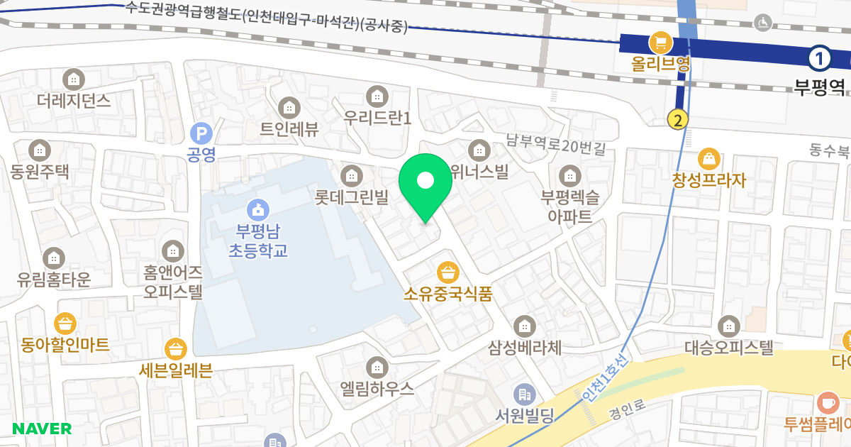 해피안 위치 지도 - 인천광역시 부평구 남부역로 13