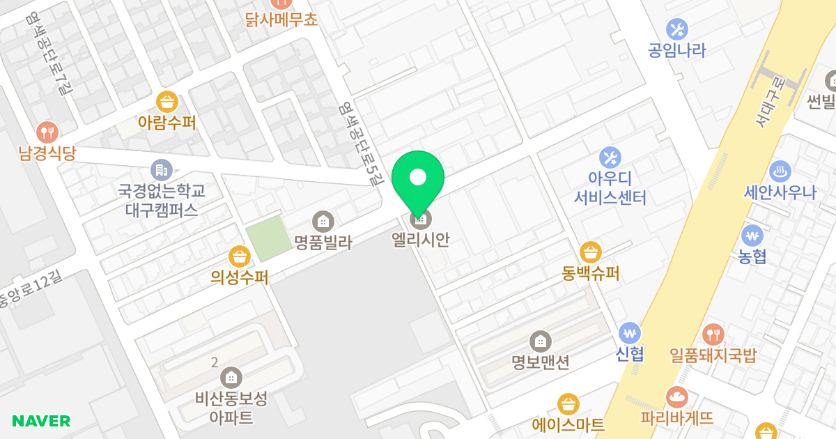 엘리시안 위치 지도 - 대구광역시 서구 서대구로63안길 19