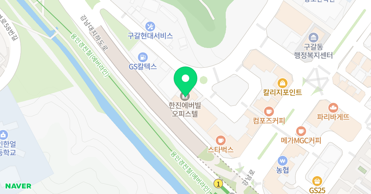 한진에버빌 위치 지도 - 경기도 용인시 기흥구 중부대로 559