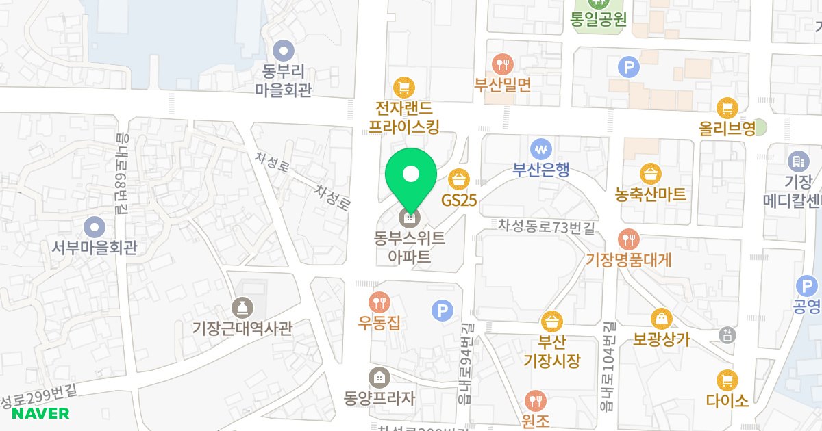 동부스위트 위치 지도 - 부산광역시 기장군 기장읍 차성로 304-4
