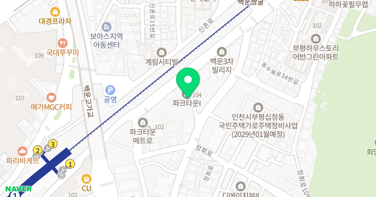 파크타운1차 위치 지도 - 인천광역시 부평구 백운로 53