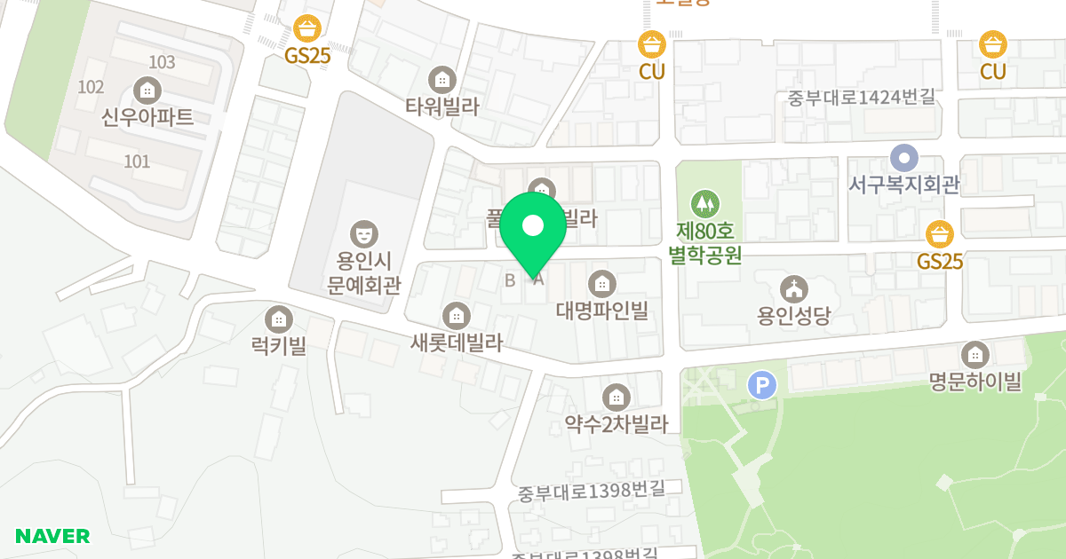 우진원룸 위치 지도 - 경기도 용인시 처인구 중부대로1398번길 13-14