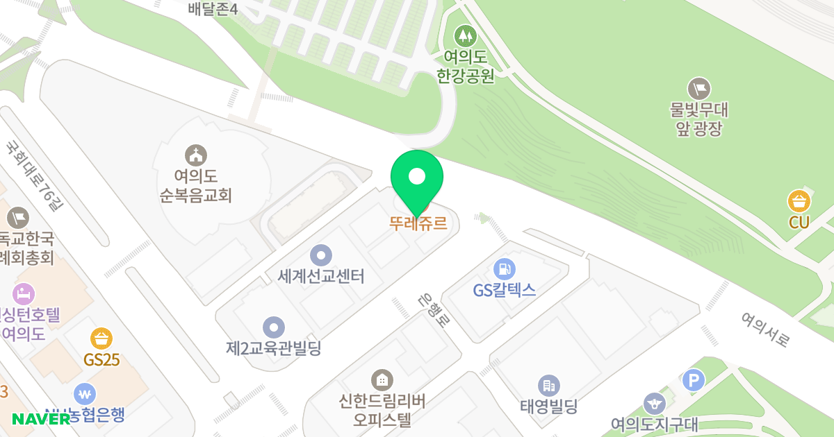 한서리버파크 위치 지도 - 서울특별시 영등포구 여의서로 43