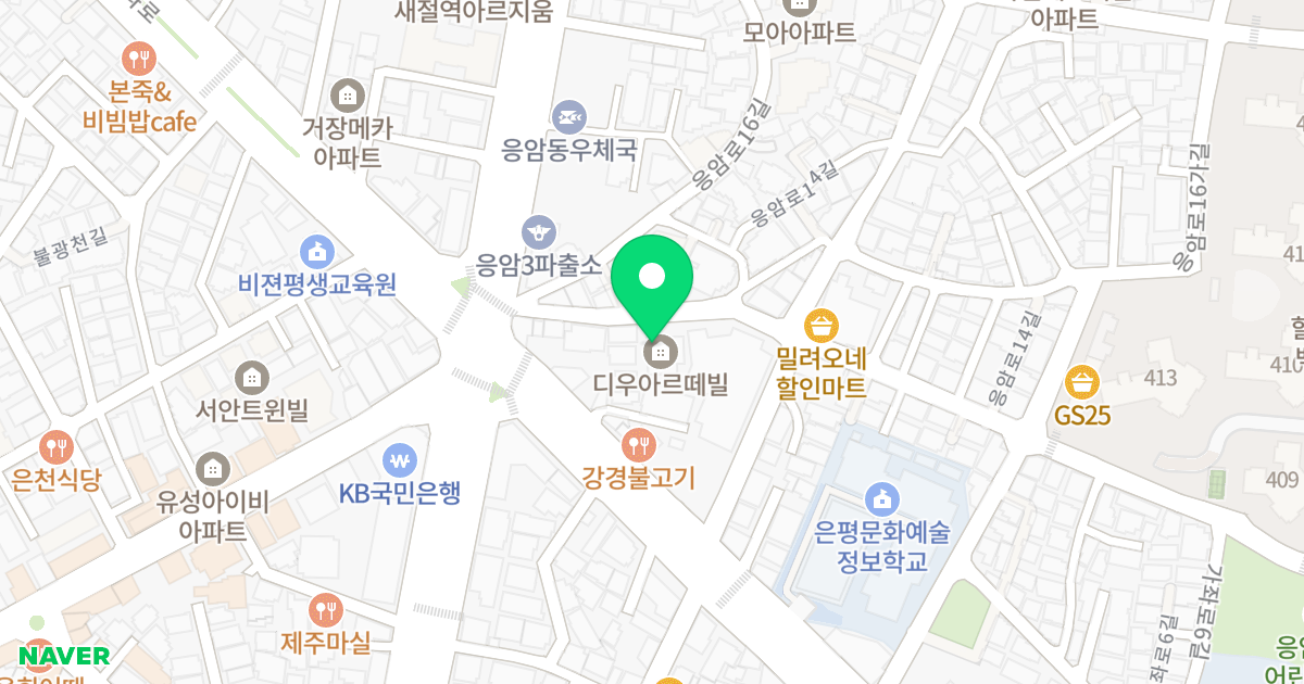 디우 아르떼빌 위치 지도 - 서울특별시 은평구 응암로14길 8